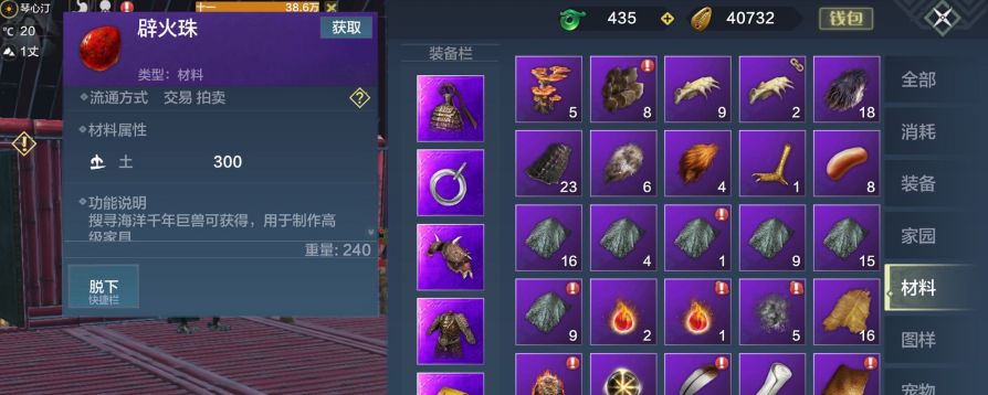 妄想山海辟火珠有什么用截图