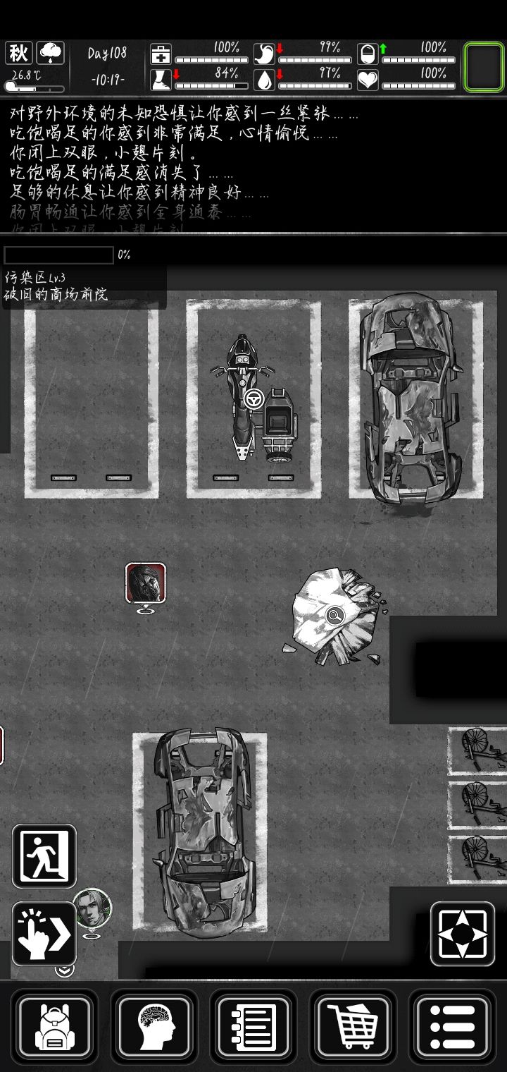 发财截图