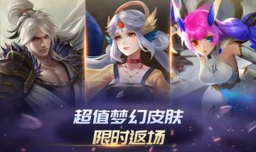 超值梦幻皮肤返场《时空召唤》5月10日更新公告