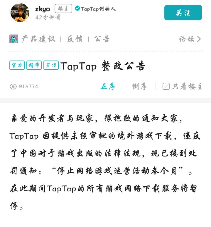 TapTap