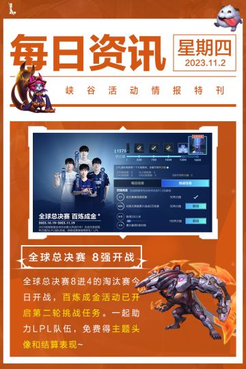 【明日上线】灵魂莲华 阿狸绝美亮相~5位热门英雄全皮肤限免，充值返利活动安排上了！