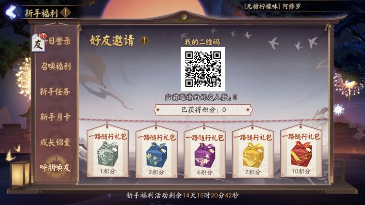 新区新区截图