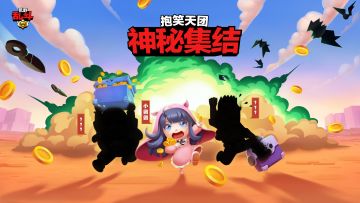 超级大咖齐聚荒野，马屁团C位出道！