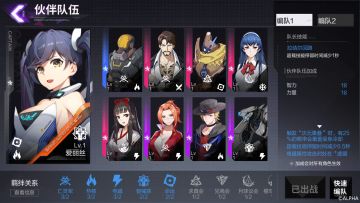 【集训攻略】伙伴系统攻略