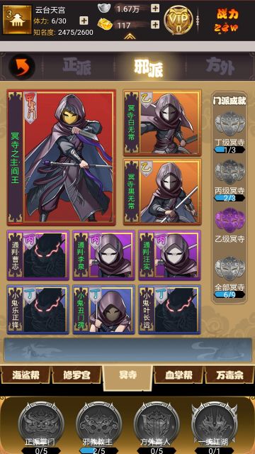 新人推荐冥府开局