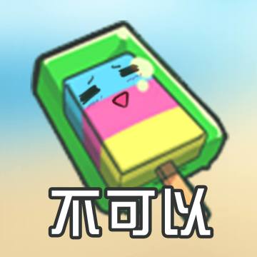 關於延遲例行維護的公告