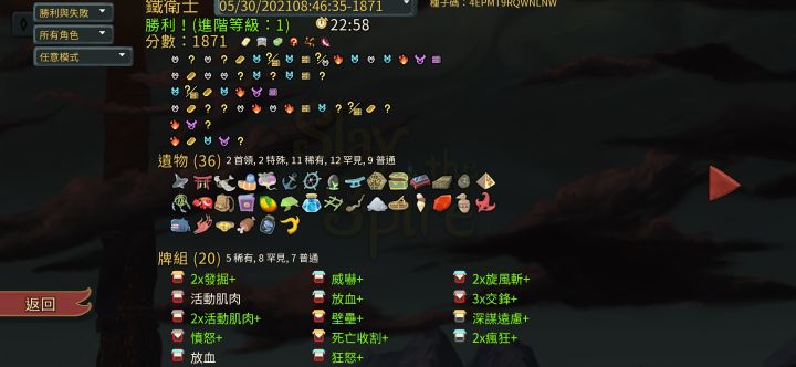 不休陀螺是真快乐截图