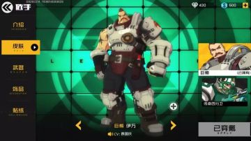 选手攻略丨别跑！来尝尝我巨熊伊万的霰弹枪！