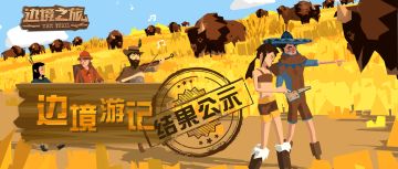 结果公示|旅行者，这是你掉的礼物吗？