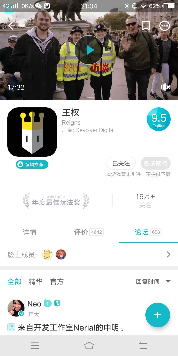 TapTap