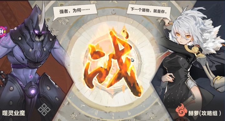 【冒险攻略】序章 夏屋——天魔袭击截图