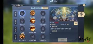 《斗破苍穹手游》小青鳞带你玩转斗气大陆