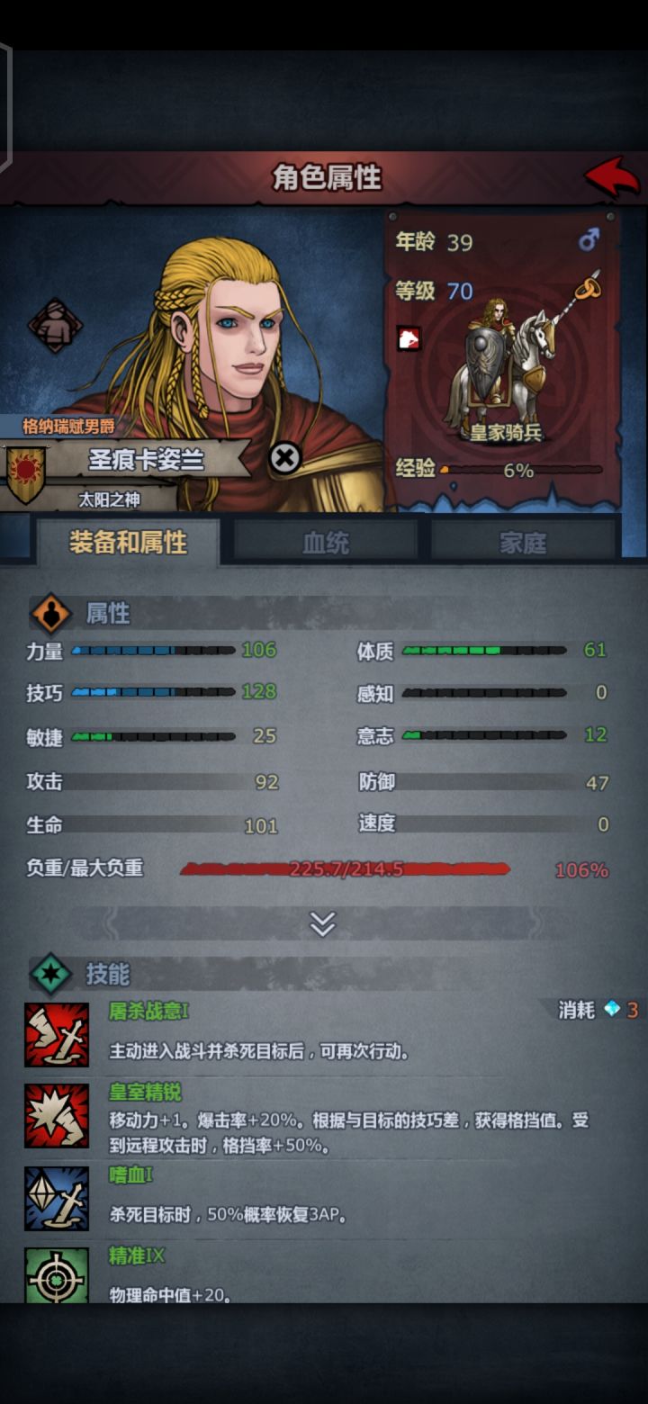 黄芪怎么精通?截图