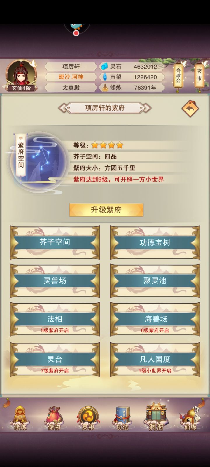 退游萌新求大佬指点接下来该怎么玩截图