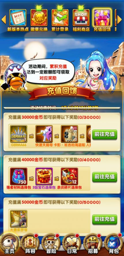 【联动资讯】《航海王》中最昂贵的一艘船——大德索罗号上线！截图