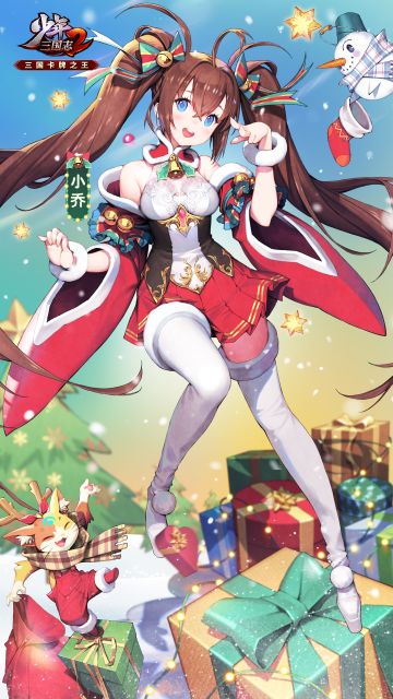 【已开奖】《少年三国志2》化身圣诞老人，陪你共度冬至圣诞