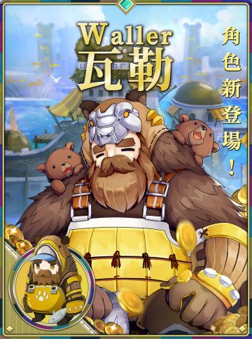 [亿万变身！您是谁？ - 瓦勒]