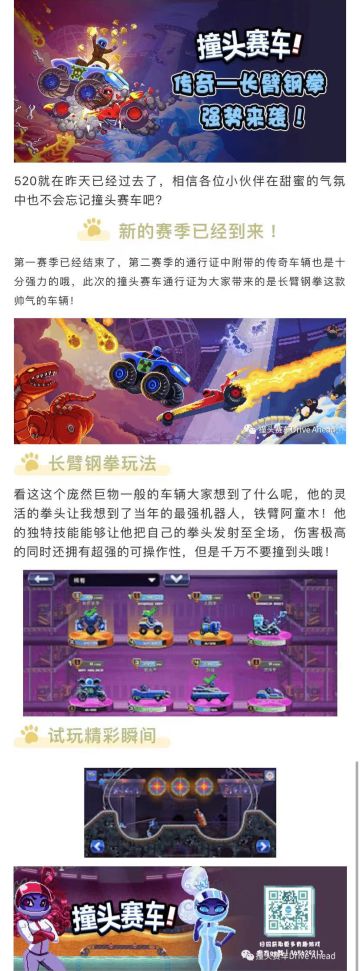 长臂钢拳强势来袭！