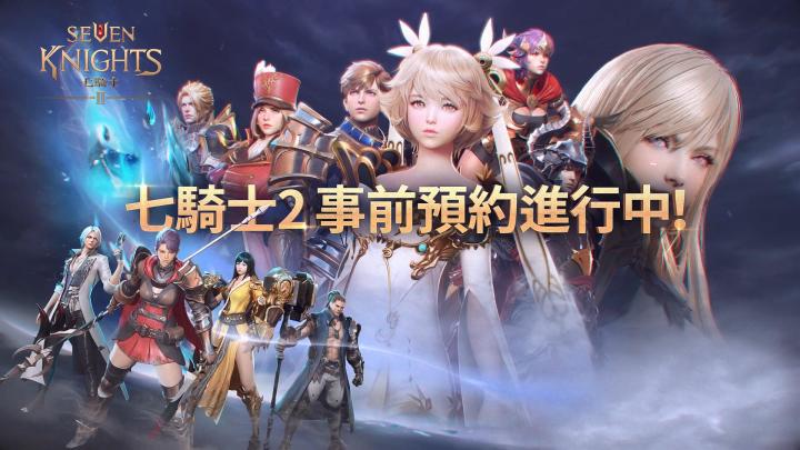 《七骑士2》国际服 11.10 全球上市截图