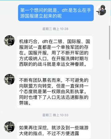 【编年史DFT篇】古来征战几人回？记DFT跌宕起伏的一生