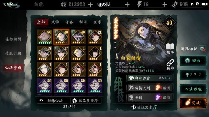 35级了抽到这些大佬帮看看要不要换号。。。截图