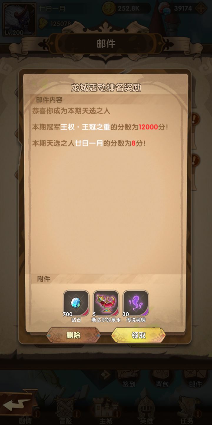 8分!有更低吗?😏…求战!截图