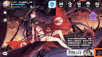 崩崩十个你可能会忽略的有趣设定（第一部分）