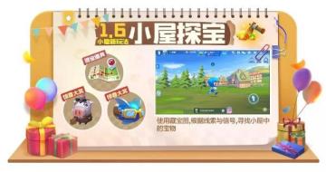 小屋探宝领海量福利，两只竞速飞宠首亮相