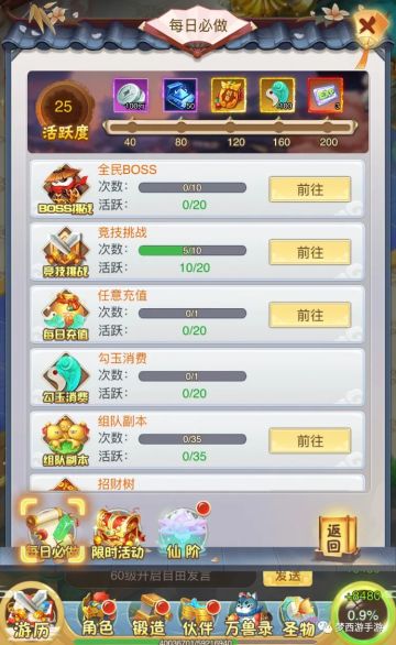 《梦西游》教你快速入门！