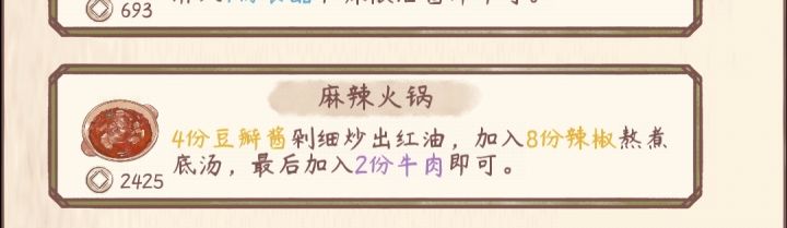 麻辣火锅与辣椒截图