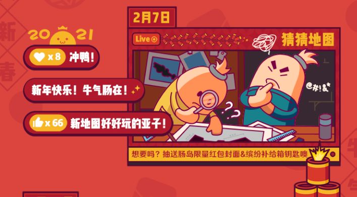 说好的猜猜新地图呢?截图