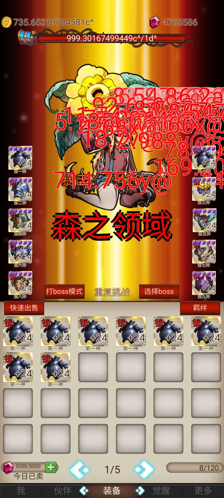 冒个泡截图