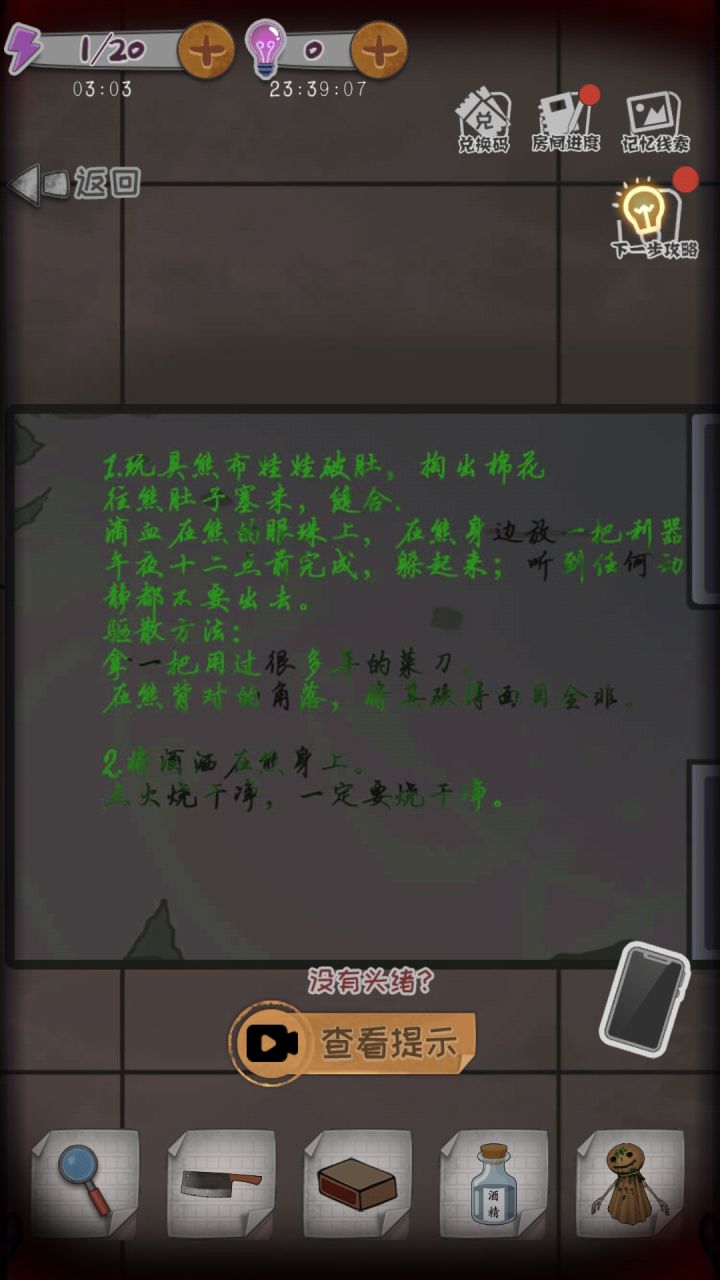 求助截图