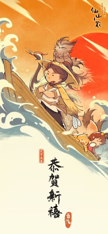 小农祝大家新年快乐，身体健康，虎年虎虎生威。