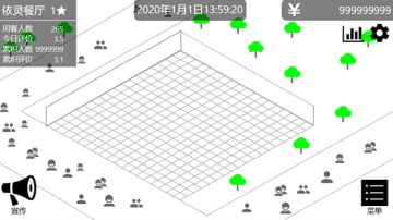 《依灵餐厅》开发日志——横竖屏的选择