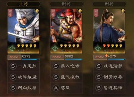 三国志战略版4御第一神将，法正平民蜀枪横扫魏法骑!截图