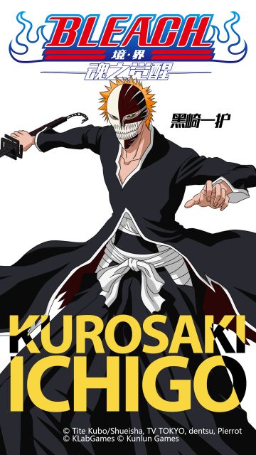 初次见面！代理死神黑崎一护参上！