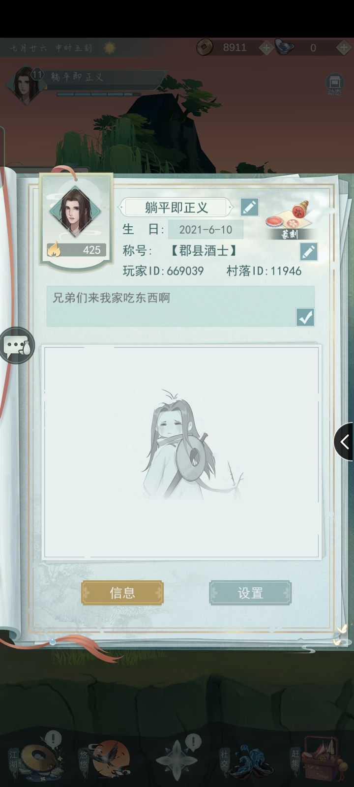 求求求个七贤截图