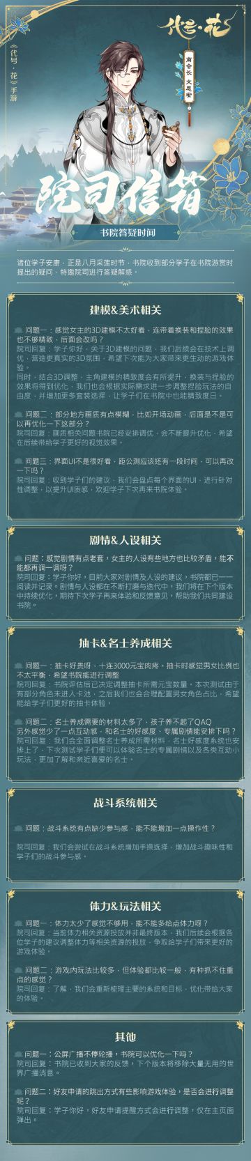 院司信箱 | “采莲之约”测试常见疑问回答