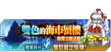 百层塔小攻略（全100层）