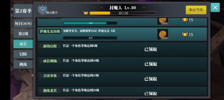 噩梦25惊现双boss？截图