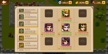 【攻略】个人攻略之武将篇