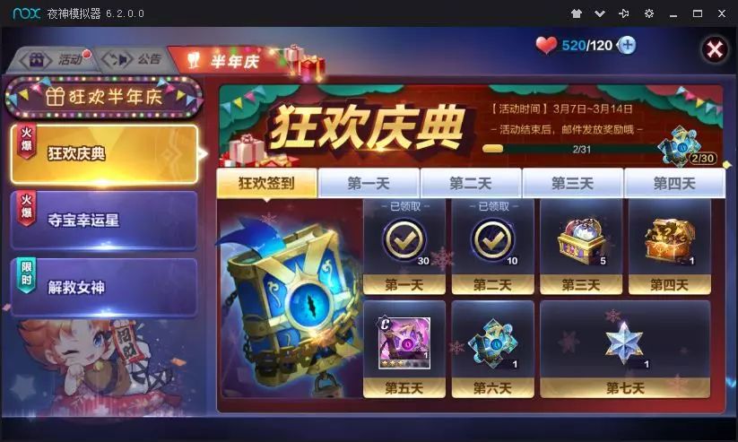潘多拉奶量惊人，半年庆技能魔典等你领截图
