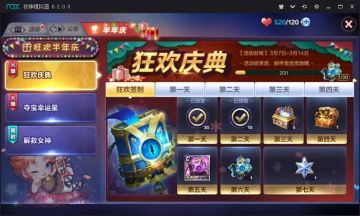 潘多拉奶量惊人，半年庆技能魔典等你领