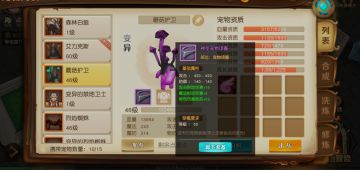 游戏更新第六章！宠物装备，阵营等新玩法系统，等你来挑战！