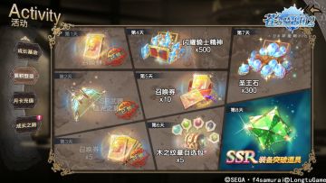 【攻略】薅羊毛攻略 《苍之骑士团2》资源、道具获取方式