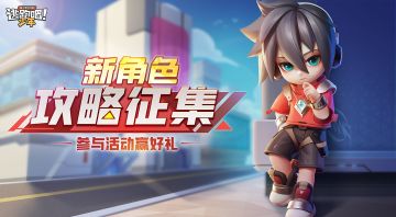 【已开奖】新角色有奖攻略征集-命石者·衡