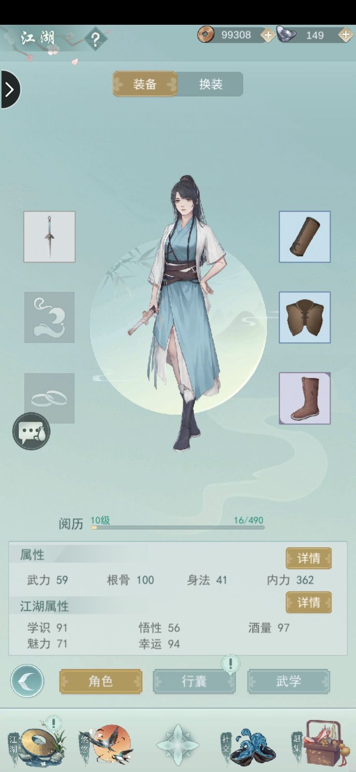 终于把那个11级的乞丐给过了截图