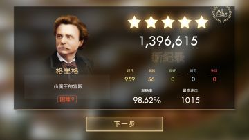 山魔王的宫殿(困难)FC ACC98.62 拇指