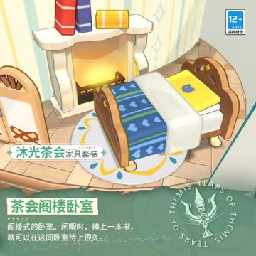 「沐光偕愿」限时累充活动预告丨共赴茶会，沐浴暖阳